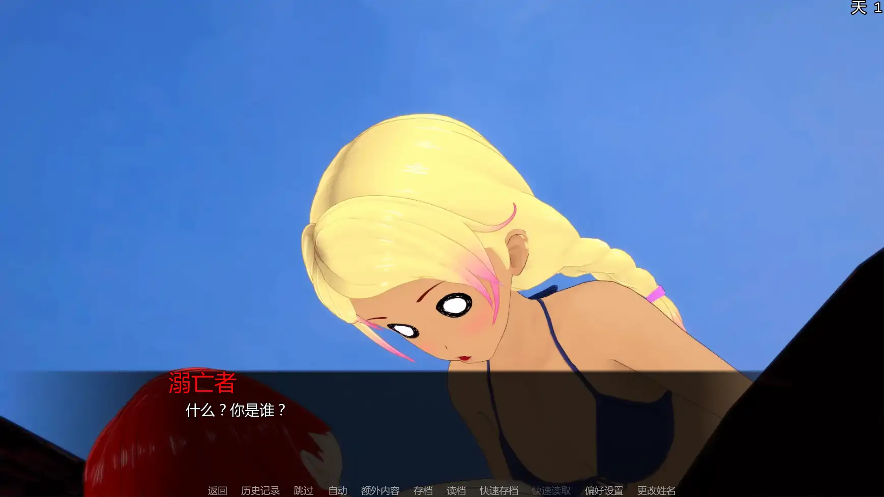 【日系SLG/AI汉化/奇幻】秘密岛v0.17.4.0 AI汉化版【PC+安卓/4.78G/更新】 封面图 2