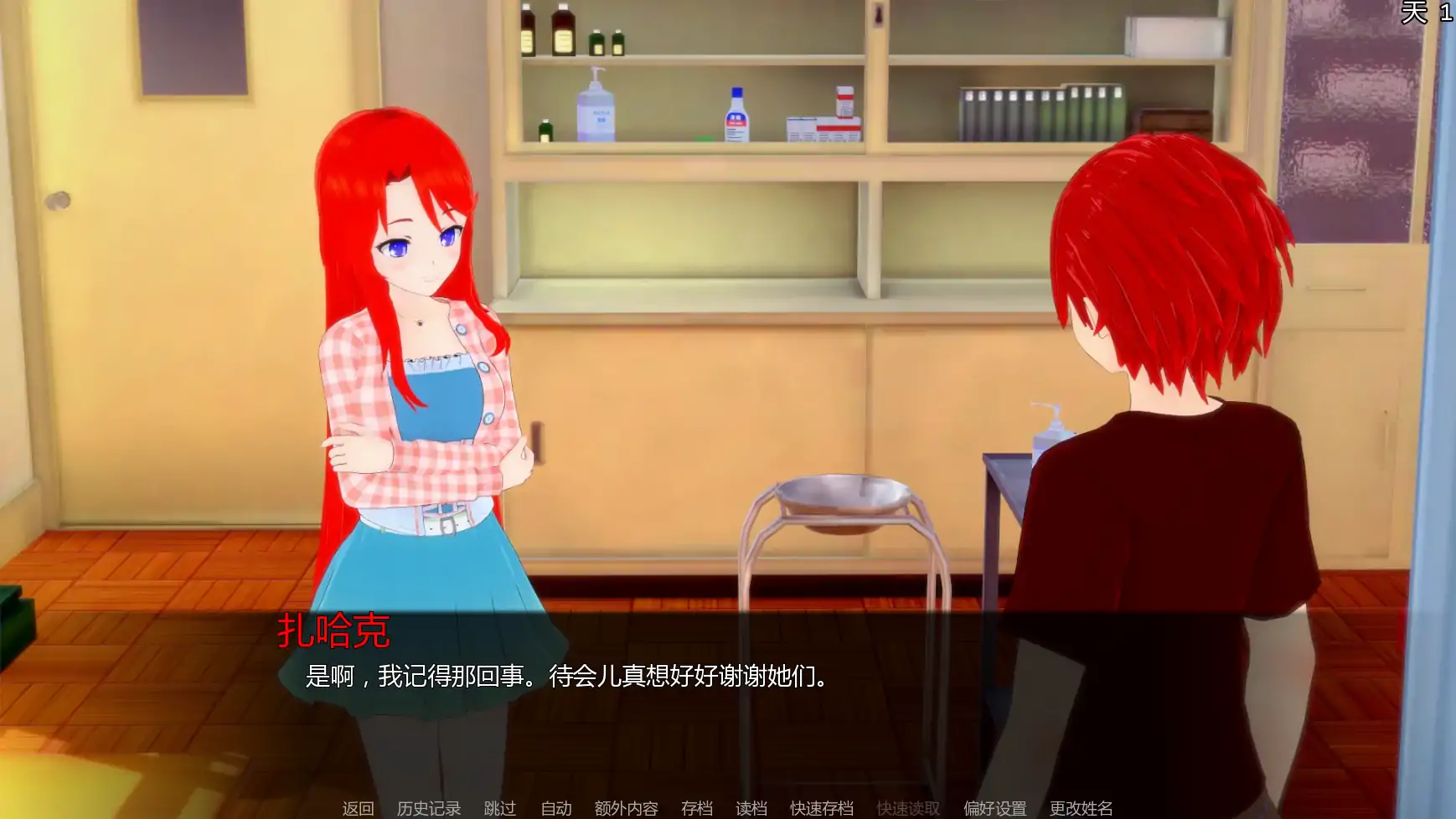 【日系SLG/AI汉化/奇幻】秘密岛v0.17.4.0 AI汉化版【PC+安卓/4.78G/更新】 封面图 3