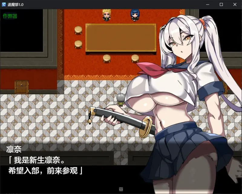【日系RPG/AI汉化/NTR】退魔部1.0 AI汉化版【PC+安卓/0.4G/新作】-X游