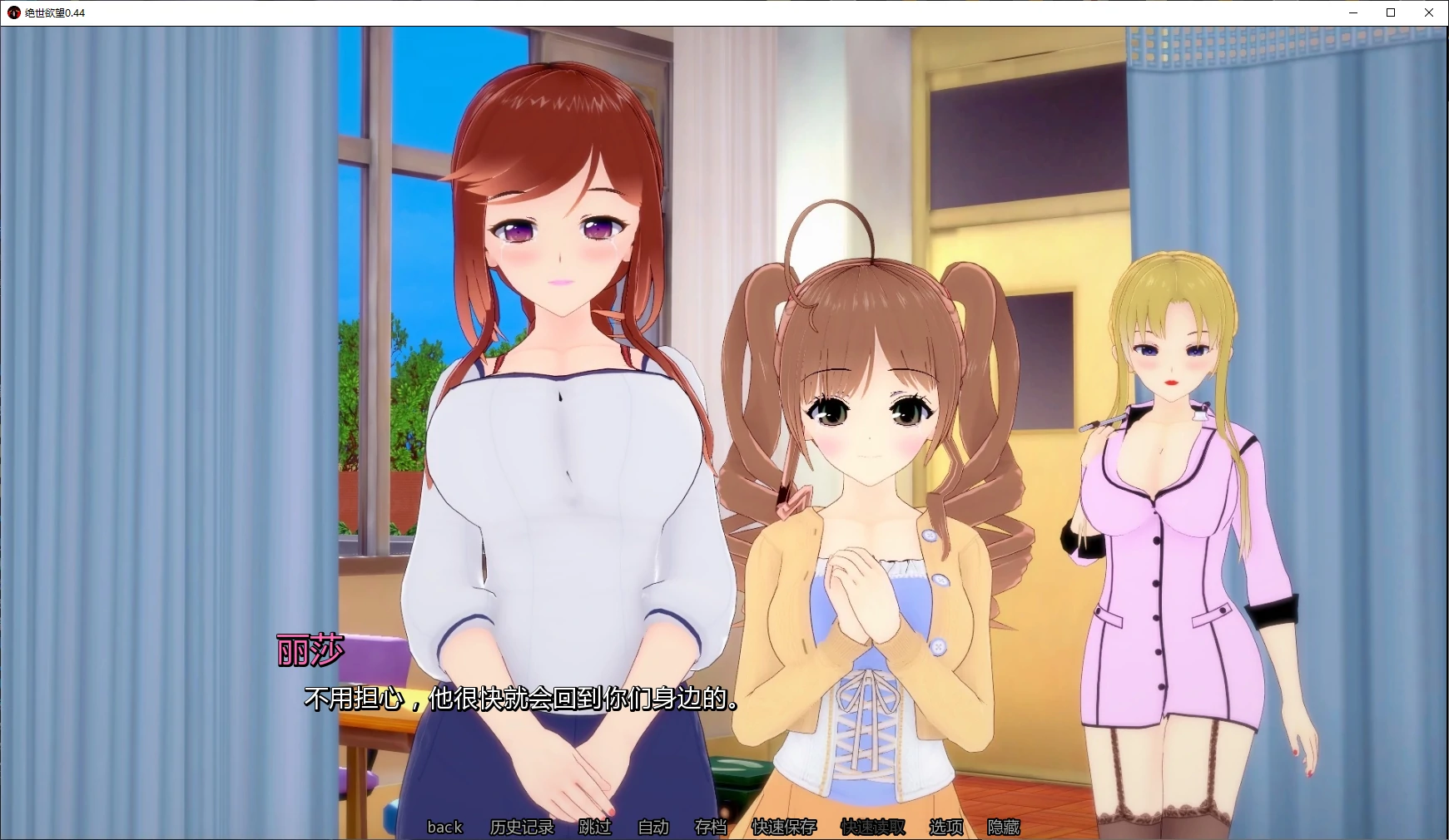【日系SLG/AI汉化/沙盒】绝世欲望0.44 AI汉化版【PC+安卓/6.7G/更新】 封面图 2
