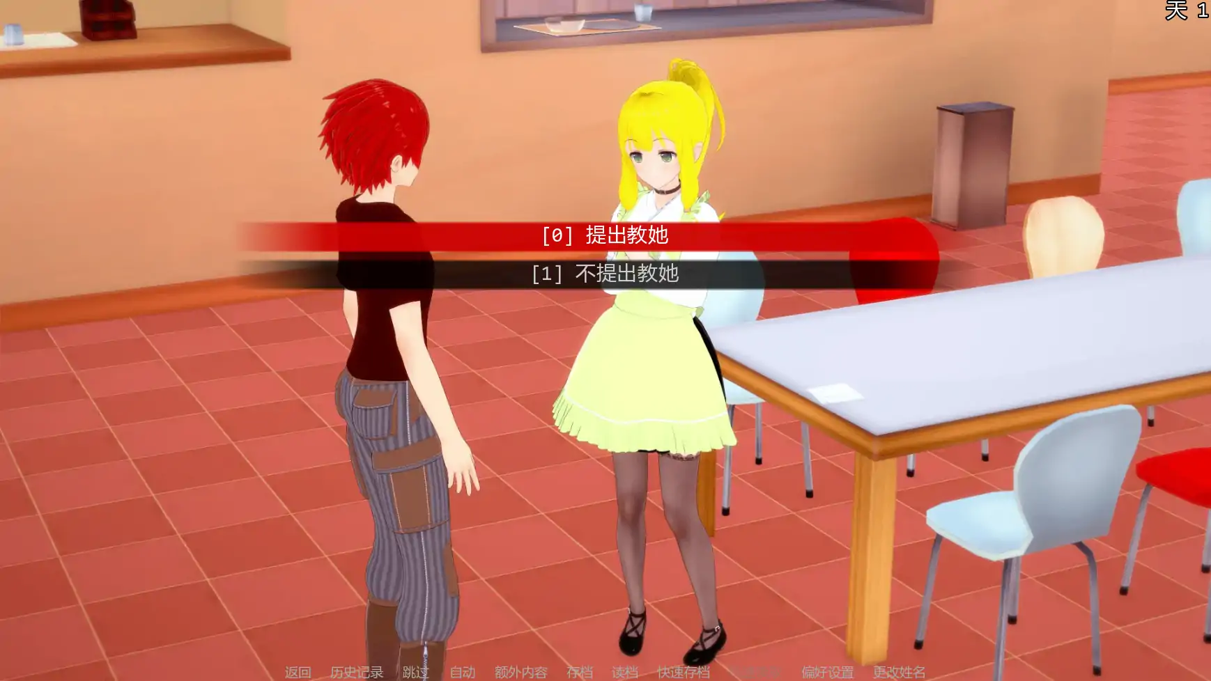 【日系SLG/AI汉化/奇幻】秘密岛v0.17.4.0 AI汉化版【PC+安卓/4.78G/更新】 内容图 1