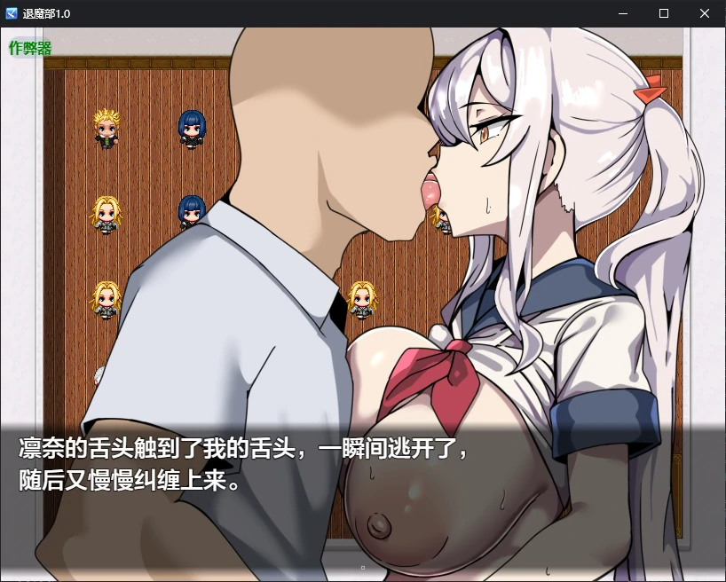 【日系RPG/AI汉化/NTR】退魔部1.0 AI汉化版【PC+安卓/0.4G/新作】 更新图 2