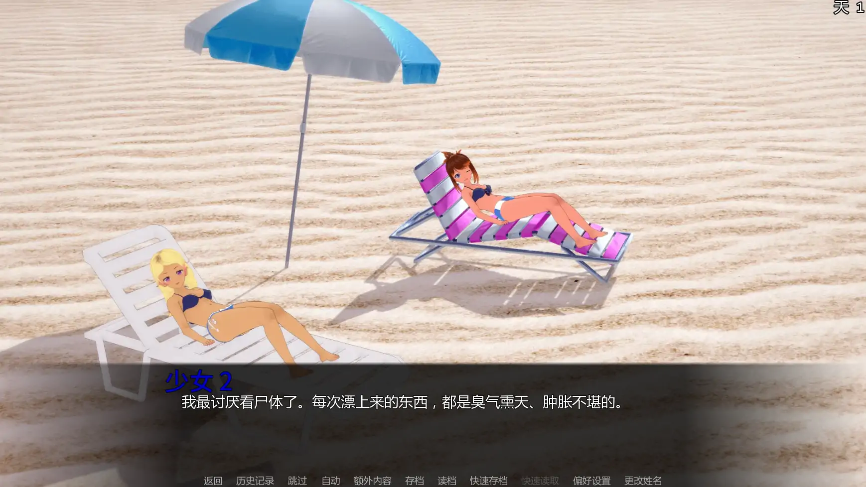 【日系SLG/AI汉化/奇幻】秘密岛v0.17.4.0 AI汉化版【PC+安卓/4.78G/更新】 封面图 1