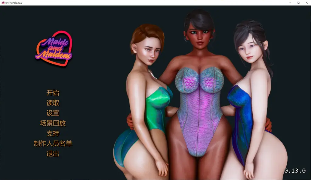 【亚洲SLG/AI汉化/图库已解锁】女仆与小姐0.13.0 AI汉化版【PC+安卓/6.7G/更新】-X游