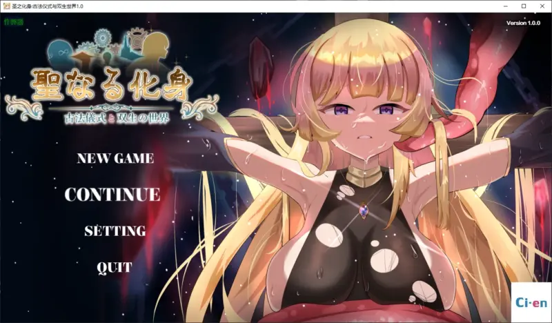 【日系RPG/AI汉化/2D】圣之化身:古法仪式与双生世界1.0 AI汉化版【PC/1.3G/新作】-X游