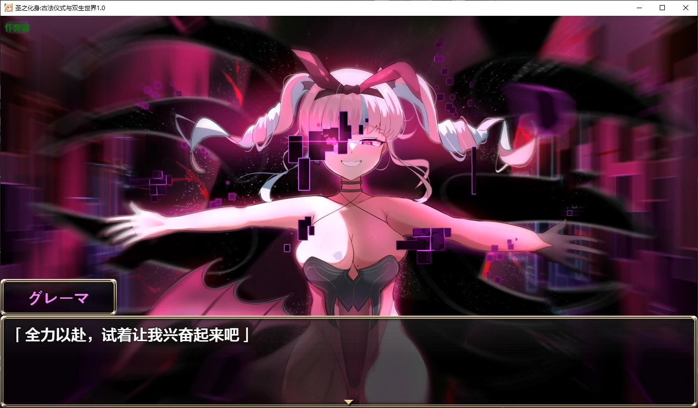 【日系RPG/AI汉化/2D】圣之化身:古法仪式与双生世界1.0 AI汉化版【PC/1.3G/新作】 内容图 1