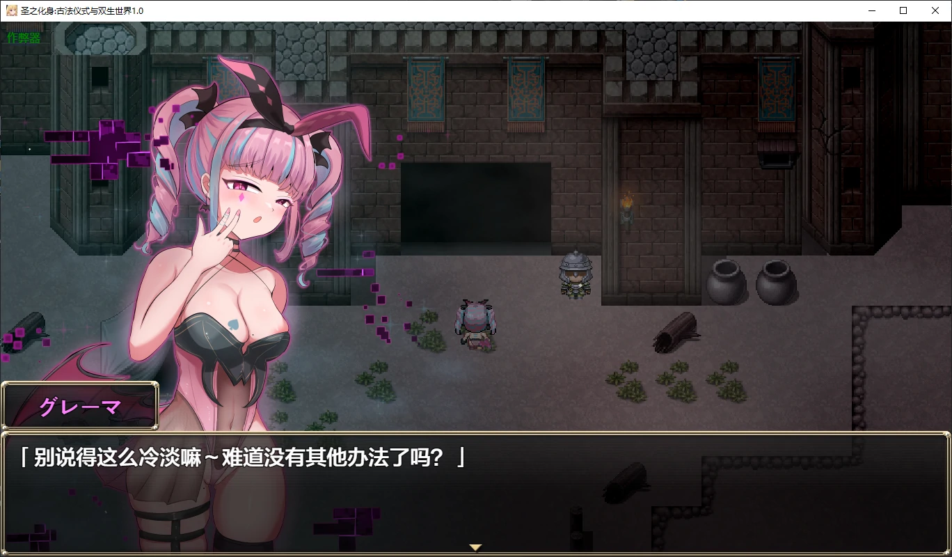 【日系RPG/AI汉化/2D】圣之化身:古法仪式与双生世界1.0 AI汉化版【PC/1.3G/新作】 封面图 2