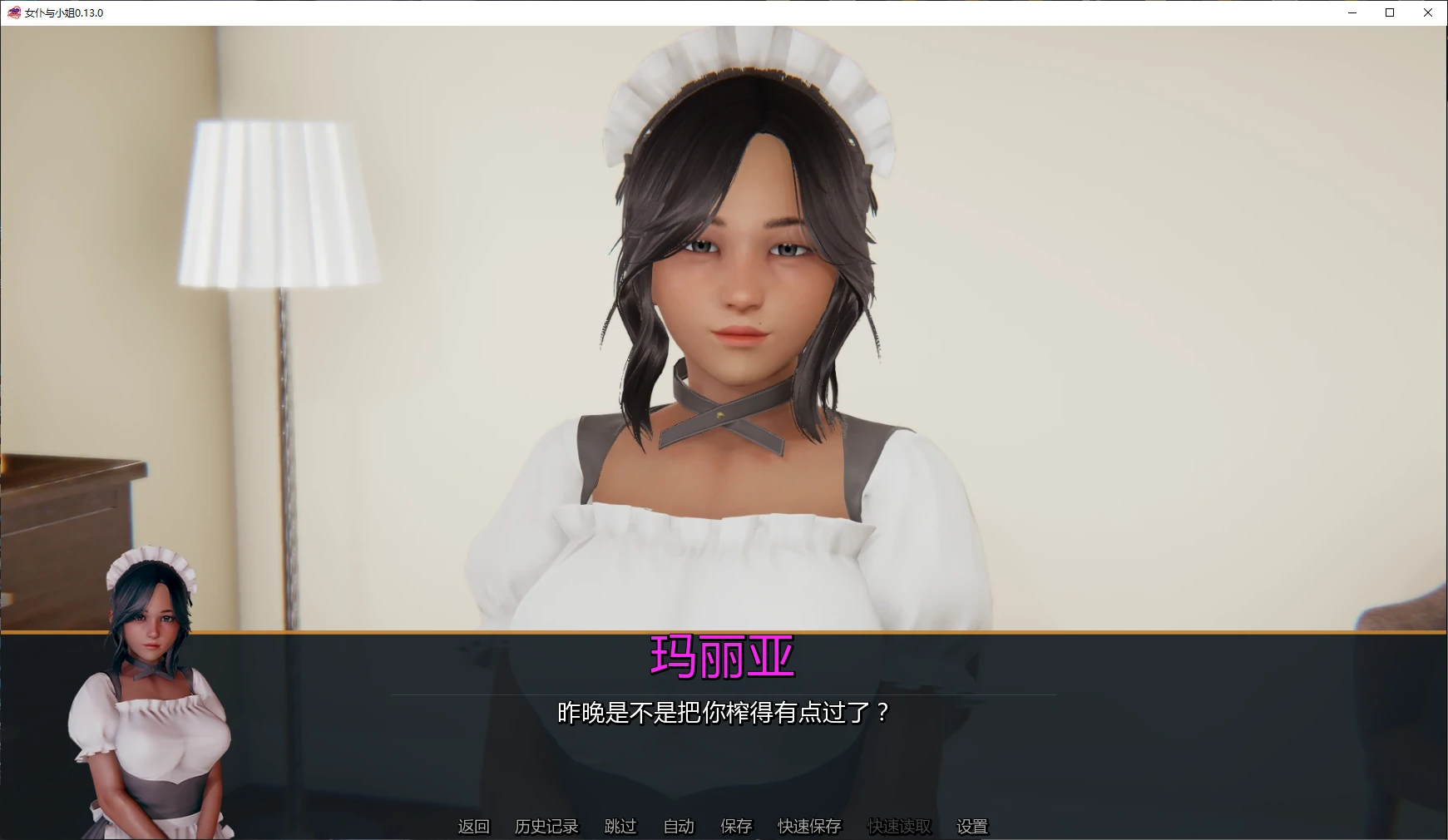 【亚洲SLG/AI汉化/图库已解锁】女仆与小姐0.13.0 AI汉化版【PC+安卓/6.7G/更新】 封面图 2