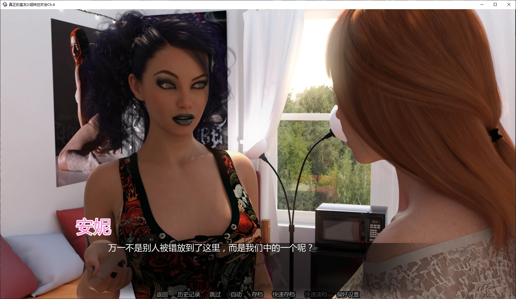 【欧美SLG/AI汉化/后宫】真正的室友2:姐妹狂欢会Ch.4 AI汉化版【PC+安卓/5.2G/更新】 封面图 2