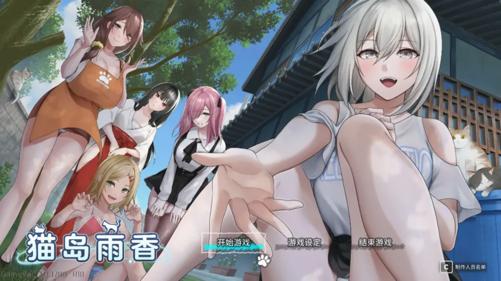 【日系SLG/官中/NTR】猫岛雨香 官方中文版【PC/5.5G】-X游