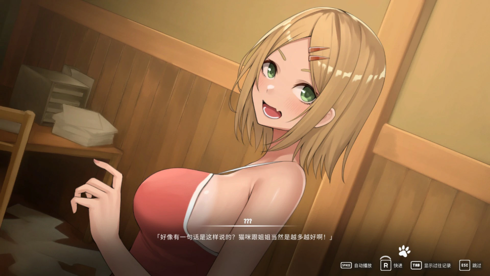 【日系SLG/官中/NTR】猫岛雨香 官方中文版【PC/5.5G】 更新图 2