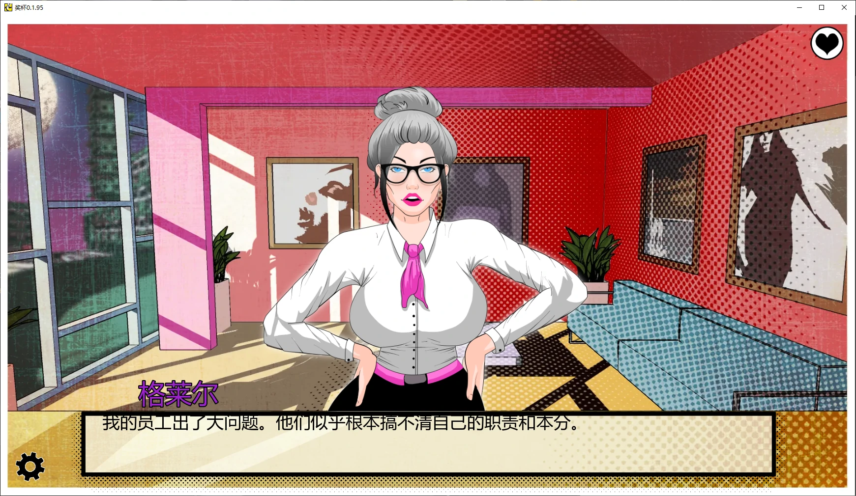 【欧美SLG/AI汉化/后宫】奖杯0.1.95 AI汉化版【PC+安卓/4.3G/更新】 封面图 2