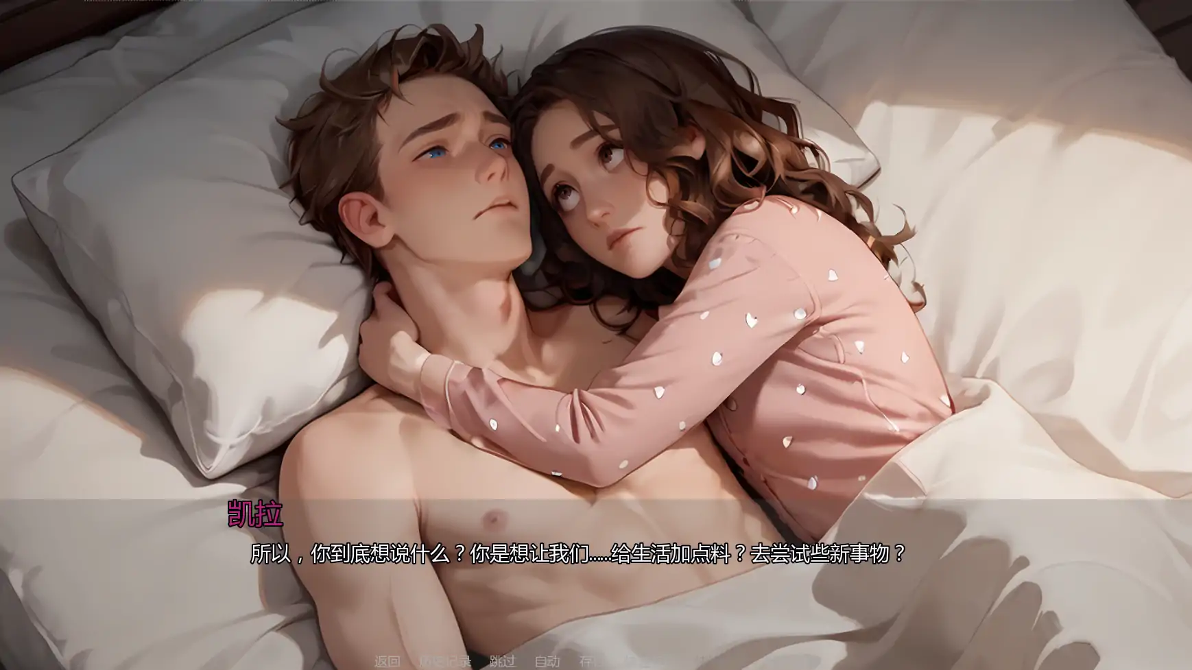 【欧美SLG/AI汉化/摸索】重温爱火v0.20  AI汉化版【PC+安卓/1.72G/更新】 内容图 1