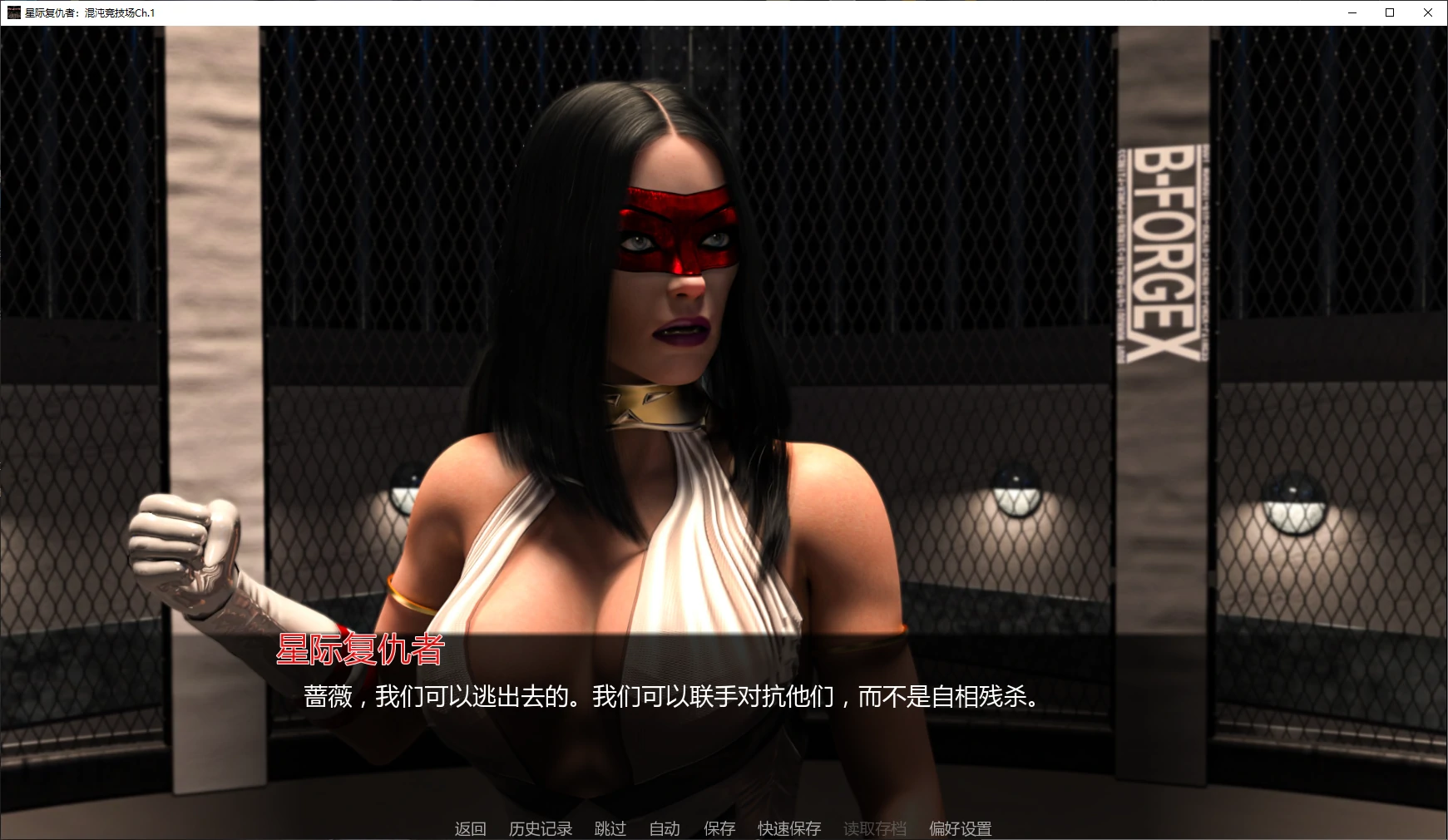 【欧美SLG/AI汉化/3D】星际复仇者：混沌竞技场Ch.1 AI汉化版【PC+安卓/1.7G/更新】 封面图 2
