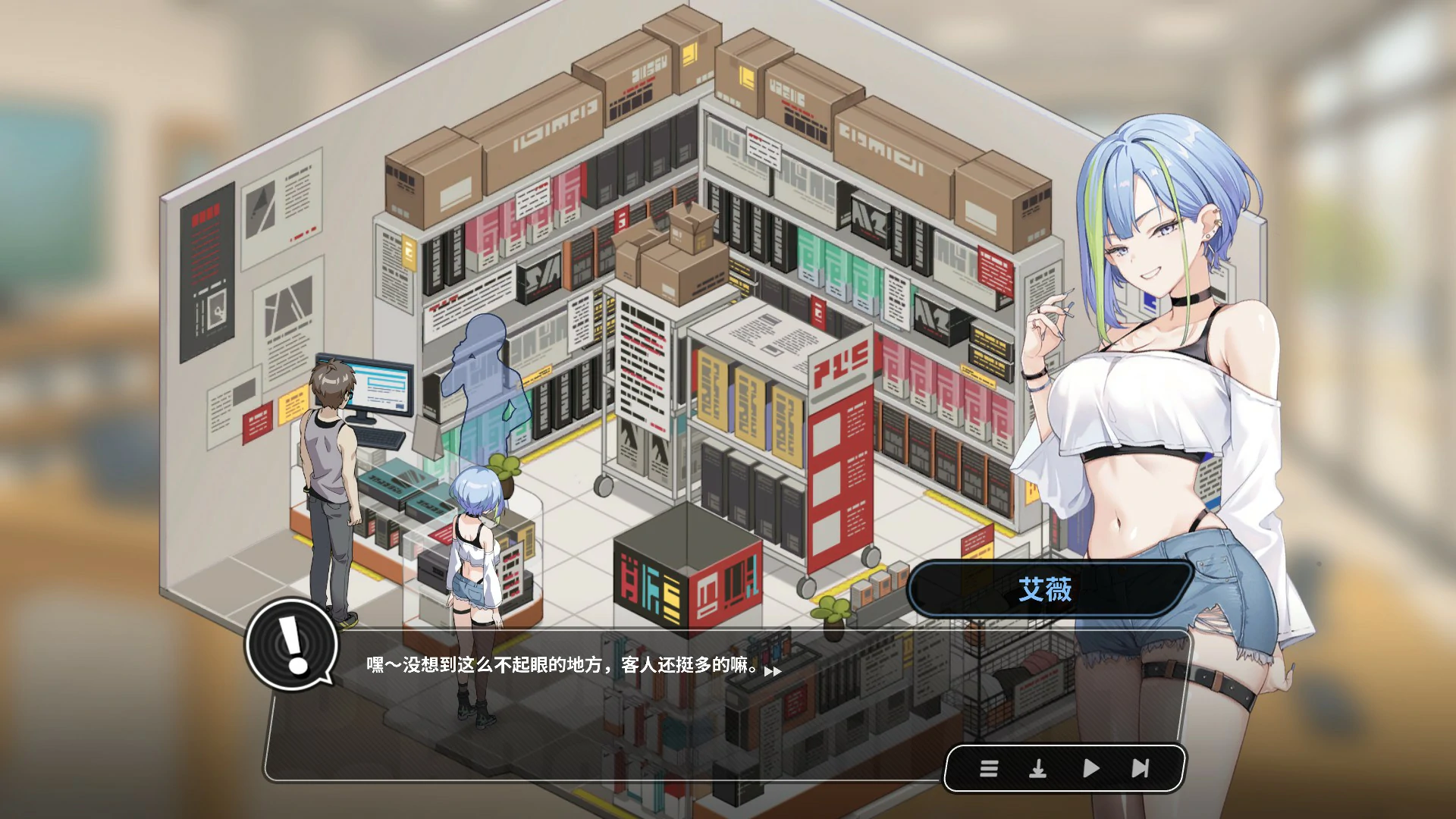 【日系SLG/官中/解密】修干嘛？二手3C店的暗营业0.515a 官方中文版【PC/1G】 封面图 2