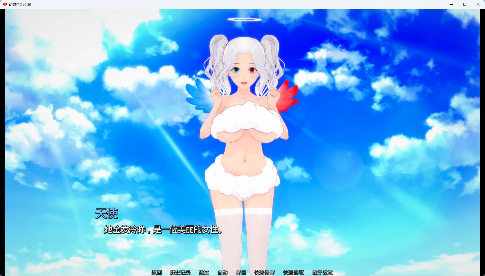 【日系SLG/AI汉化/3D】幻想约会0.50 AI汉化版【PC+安卓/2.1G/更新】 封面图 3