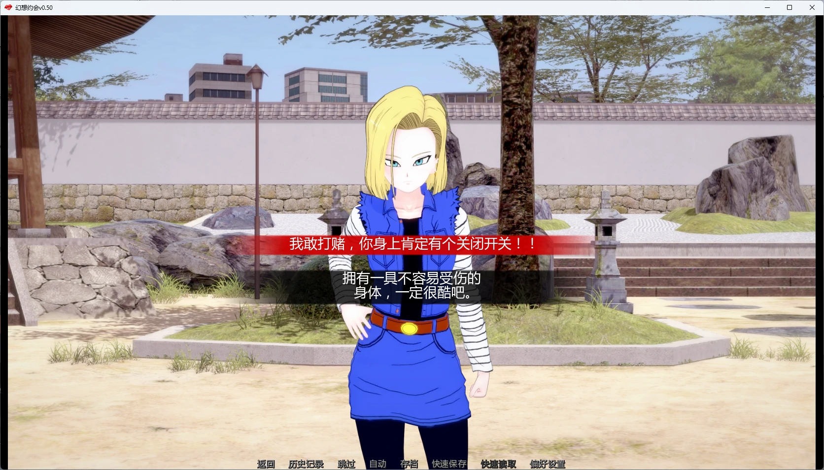 【日系SLG/AI汉化/3D】幻想约会0.50 AI汉化版【PC+安卓/2.1G/更新】 封面图 2
