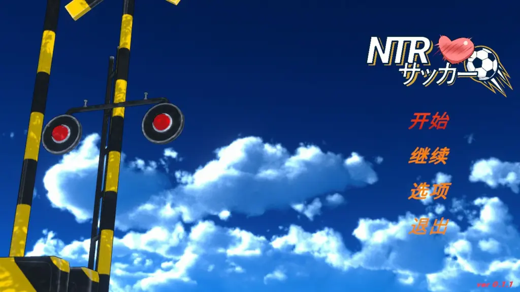 【日系SLG/官中/NTR】NTR足球V0.1.1 官方中文版【PC/3.4G】-X游