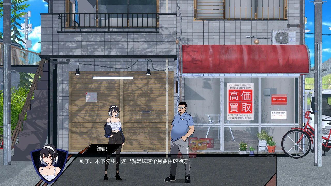 【日系SLG/官中/NTR】NTR足球V0.1.1 官方中文版【PC/3.4G】 封面图 3