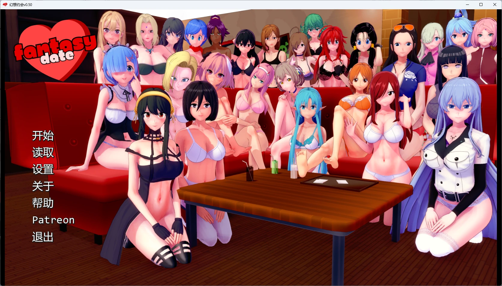 【日系SLG/AI汉化/3D】幻想约会0.50 AI汉化版【PC+安卓/2.1G/更新】 封面图 1