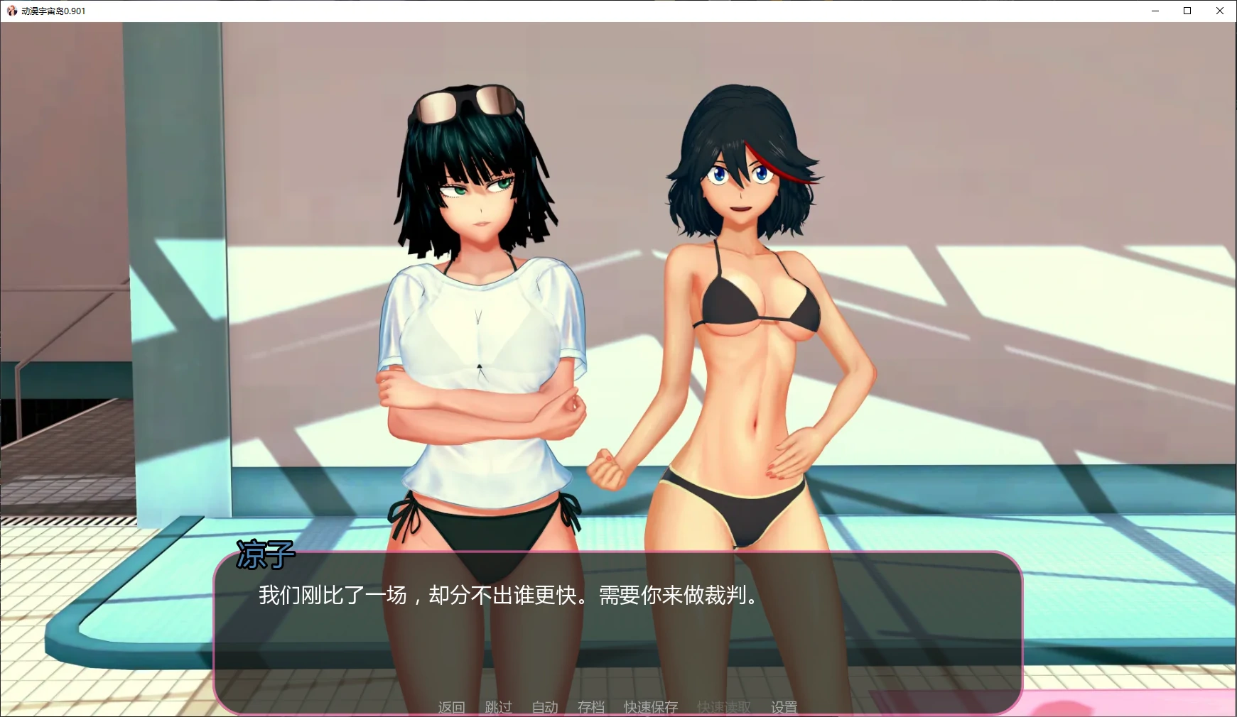 【日系SLG/AI汉化/同人】动漫宇宙岛0.901 AI汉化版【PC+安卓/6.9G/更新】 封面图 2