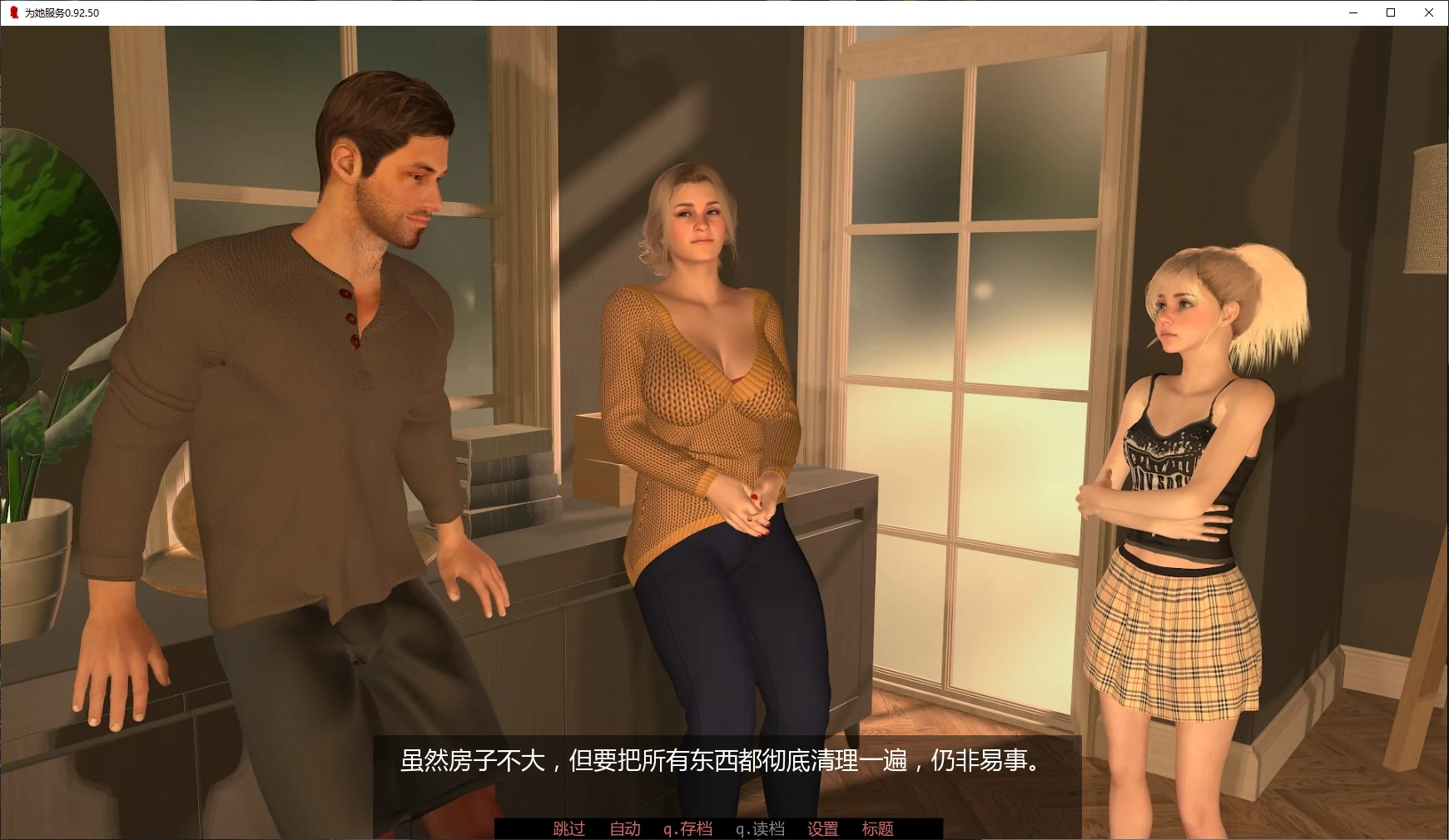 【欧美SLG/AI汉化/NTR】为她服务0.92.50 AI汉化版【PC+安卓/4.8G/更新】 封面图 2