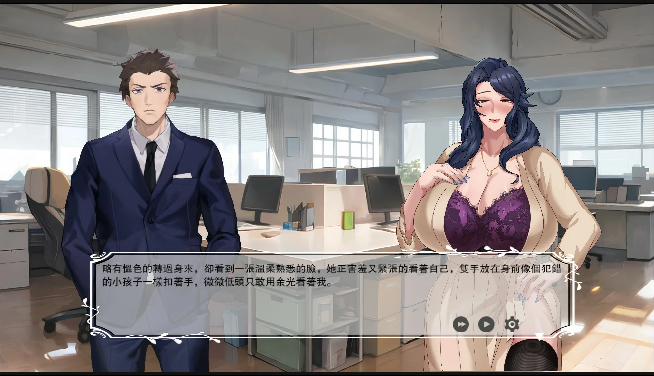 【日系ADV/官中/巨乳】QOS♠Wife3 染上黑色的妻子 官方中文版【PC/0.76G】 封面图 2