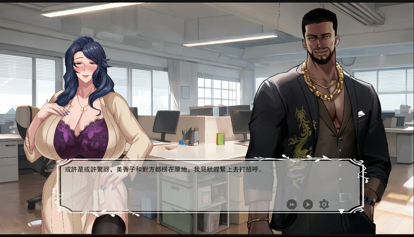 【日系ADV/官中/巨乳】QOS♠Wife3 染上黑色的妻子 官方中文版【PC/0.76G】 封面图 3