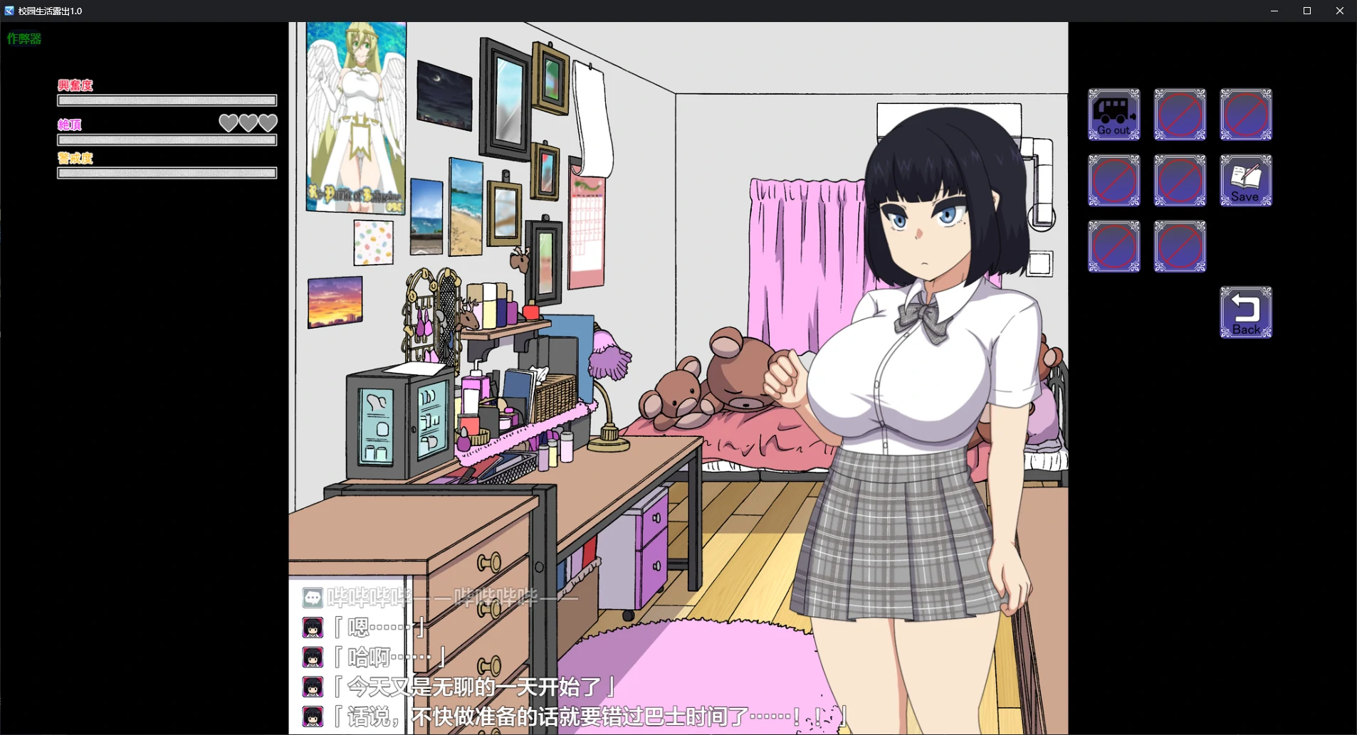 【日系RPG/AI汉化/露出】校园生活露出1.0 AI汉化版【PC+安卓/4.4G/新作】 封面图 2