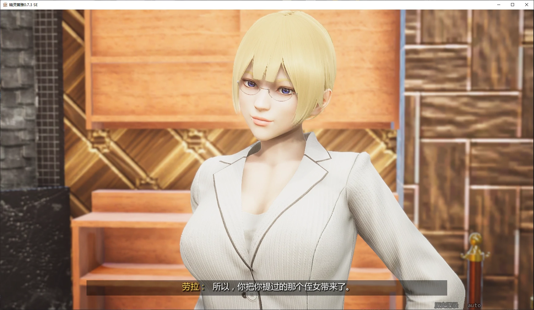 【亚洲SLG/AI汉化/堕落】精灵蕾雅0.7.3 SE AI汉化版【PC/16.6G/更新】 封面图 2