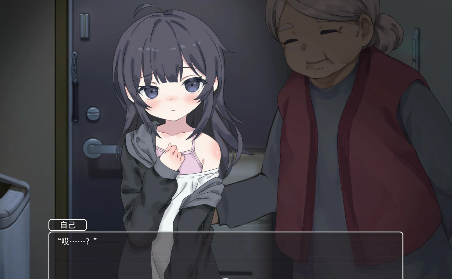 【日系SLG/官中/少女】幸福家里蹲的养成方法 官方中文版【PC/0.96G】 封面图 2