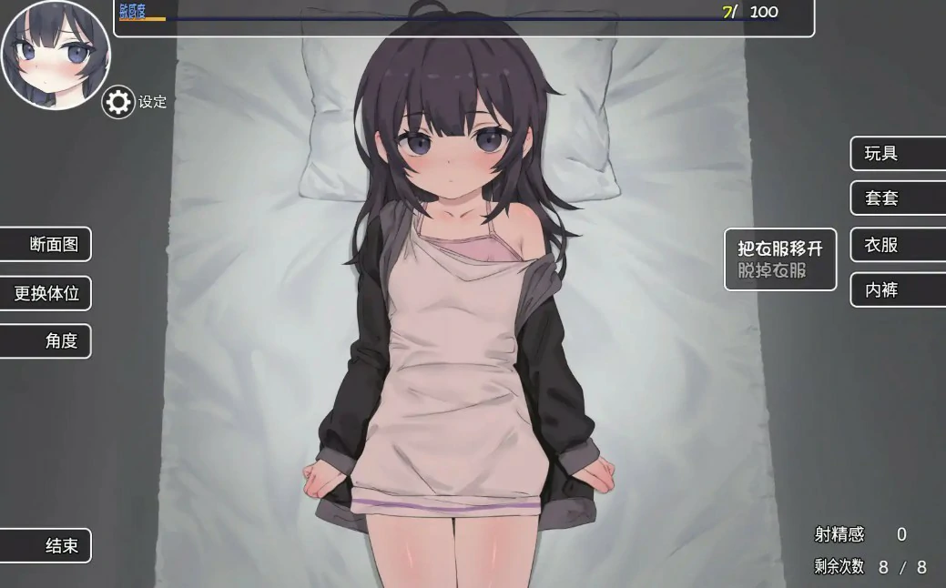 【日系SLG/官中/少女】幸福家里蹲的养成方法 官方中文版【PC/0.96G】 内容图 1