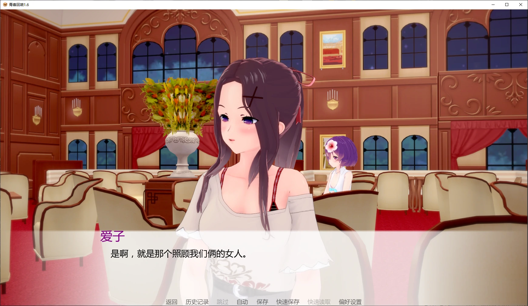 【日系SLG/AI汉化/后宫】青春回响1.6 AI汉化版【PC+安卓/5.9G/更新】 封面图 2