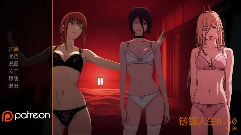 【日系SLG/AI汉化/浪漫】链锯人生0.50 AI汉化版【PC+安卓/0.84G/更新】-X游