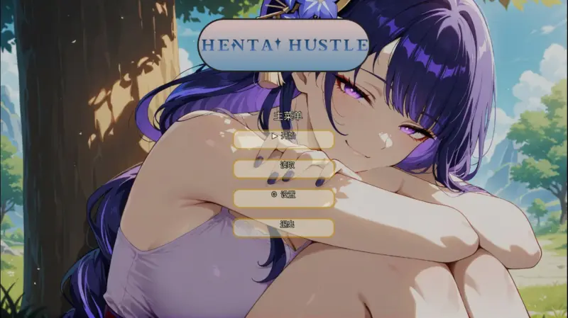 【日系SLG/AI汉化/同人】哈斯尔0.12 AI汉化版【PC+安卓/0.96G/更新】-X游