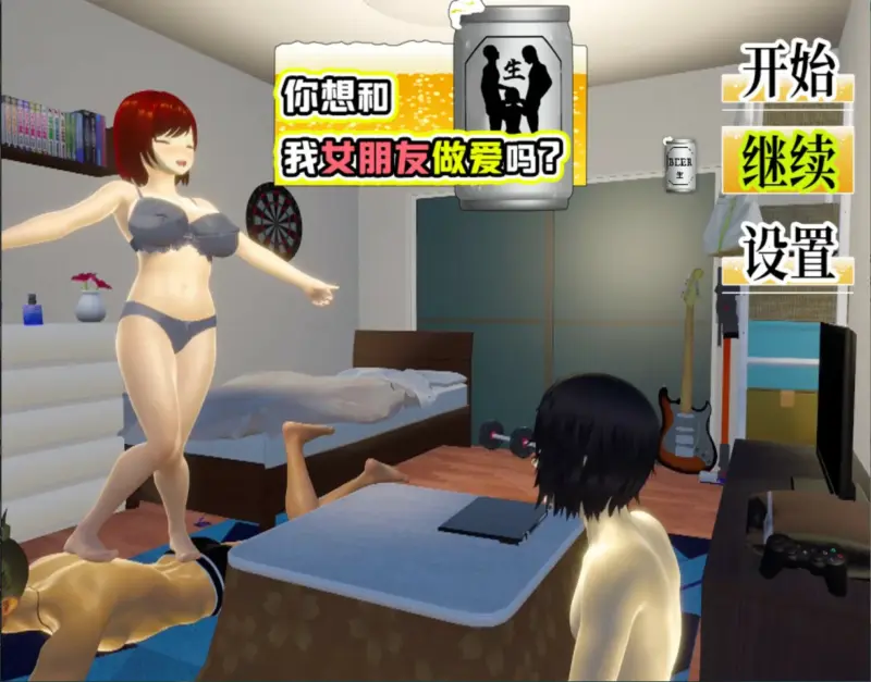 【日系SLG/官中/NTR】你想和我女朋友做爱吗1.05 官方中文版【PC/1.1G】-X游