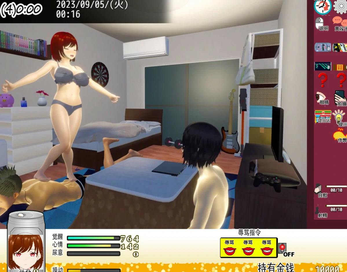 【日系SLG/官中/NTR】你想和我女朋友做爱吗1.05 官方中文版【PC/1.1G】 内容图 2