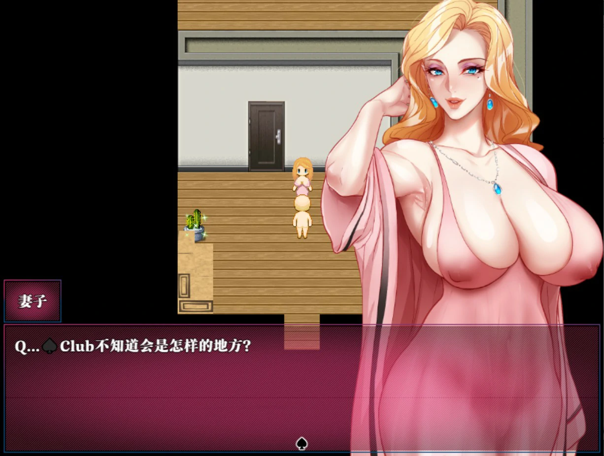 【日系RPG/官中/NTR】QOS ♠ Wife媚黑女王 官方中文版【PC/0.72G】 封面图 2
