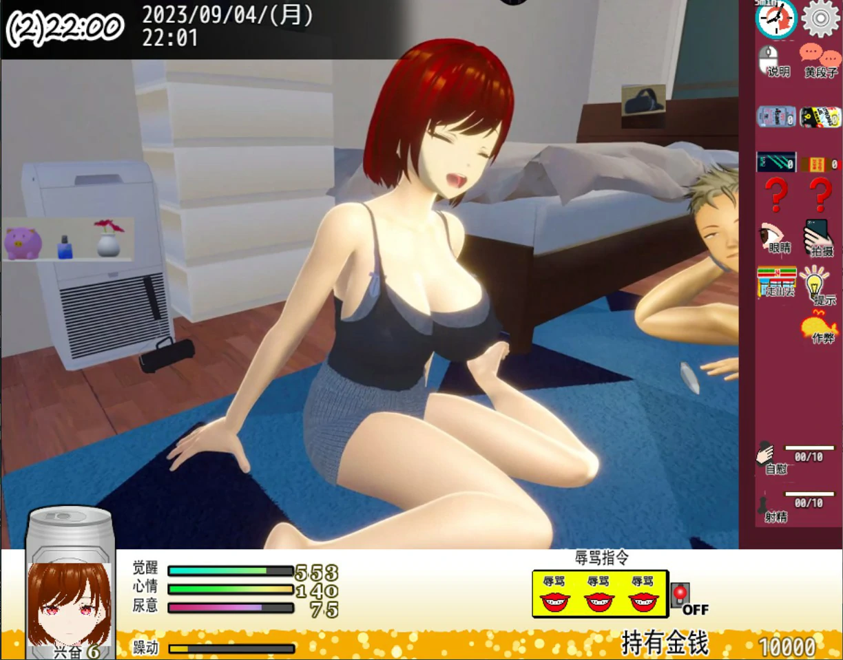 【日系SLG/官中/NTR】你想和我女朋友做爱吗1.05 官方中文版【PC/1.1G】 内容图 1