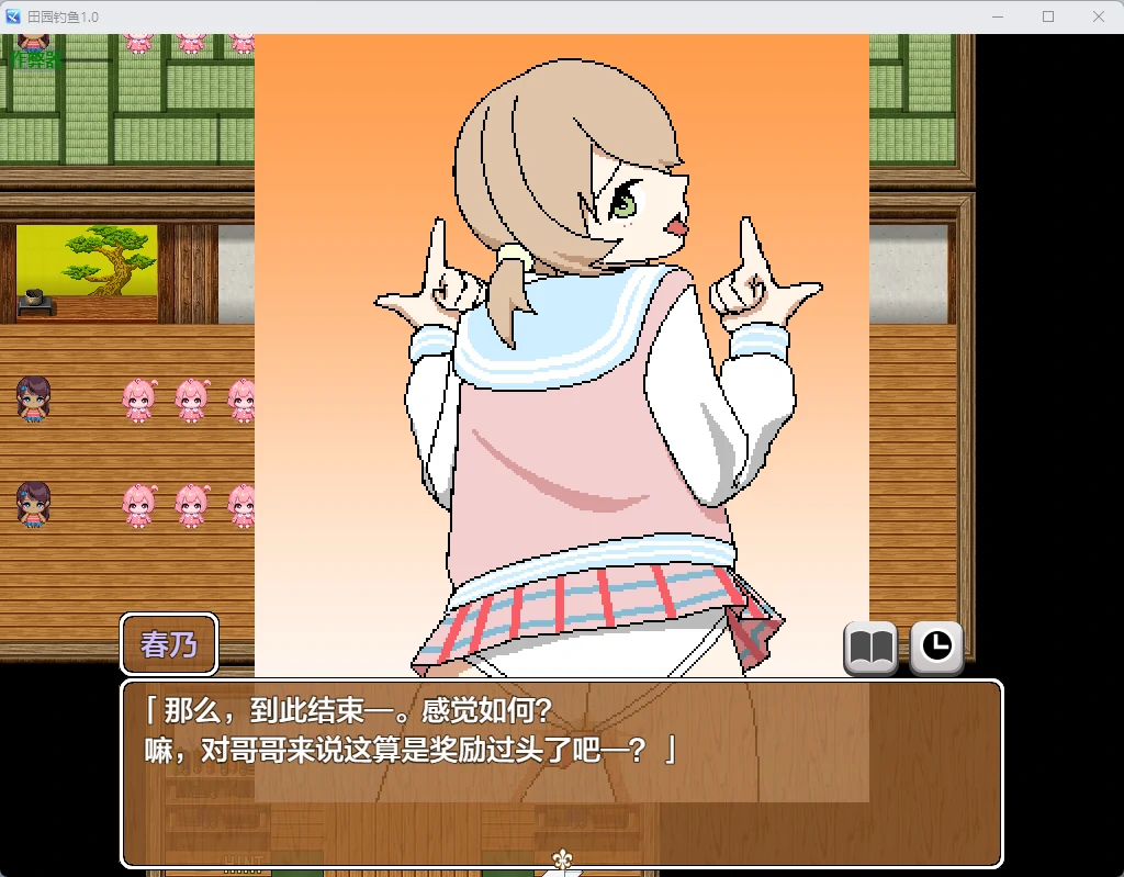 【日系RPG/AI汉化/像素】田园钓鱼1.0 AI汉化版【PC+安卓/1.25G】 封面图 3