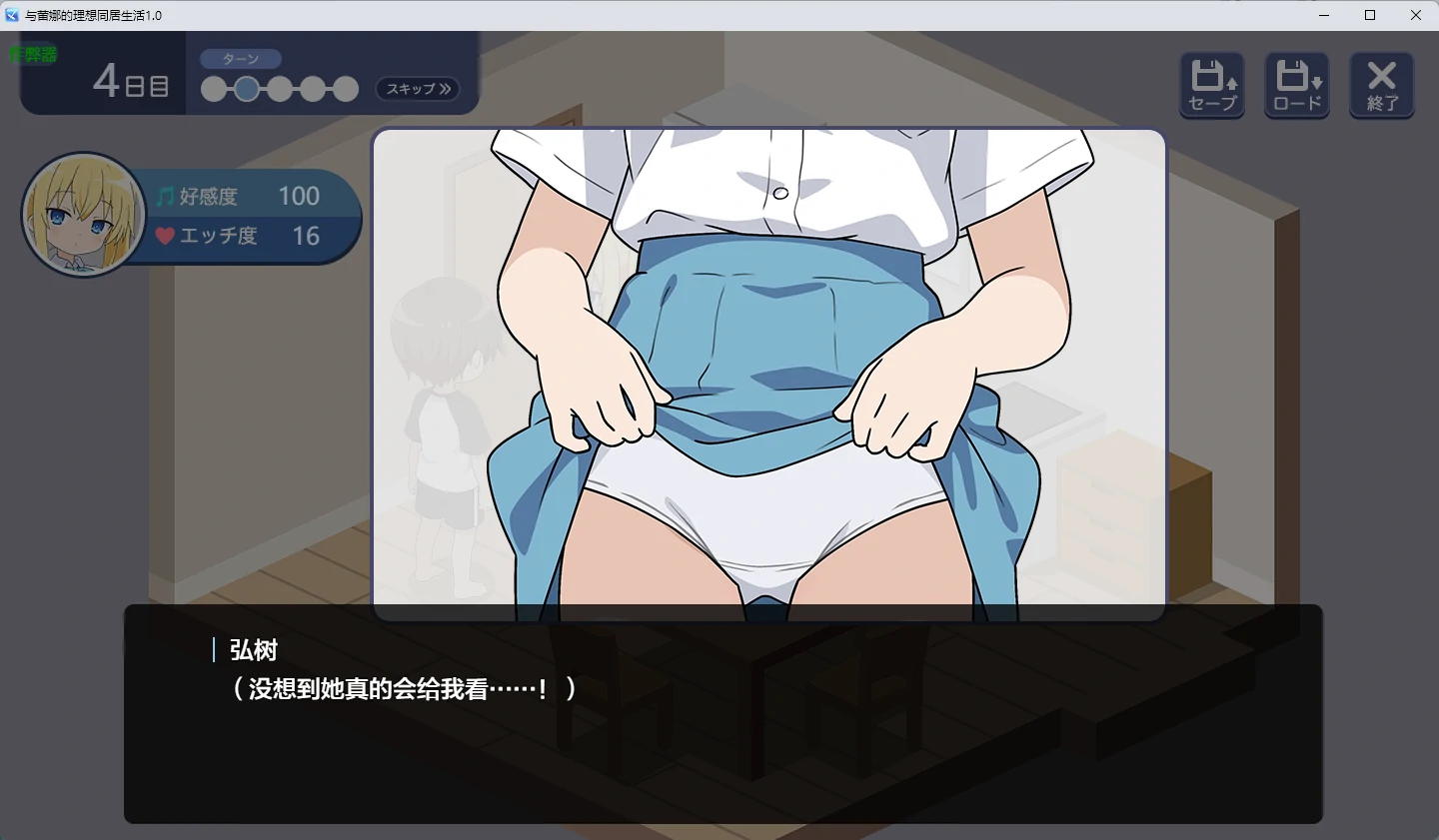 【日系RPG/AI汉化/像素】与蕾娜的理想同居生活1.0 AI汉化版【PC+安卓/351MB】 内容图 2