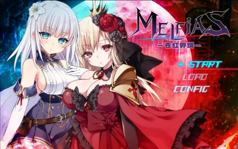 【日系RPG/官中/NTR】苍红界域0519 官方中文版【PC/4.6G】-X游