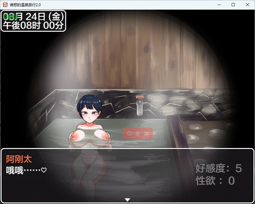 【日系RPG/AI汉化/人妻】诱惑的温泉旅行2.0 AI汉化版【PC+安卓/1.8G】 内容图 2