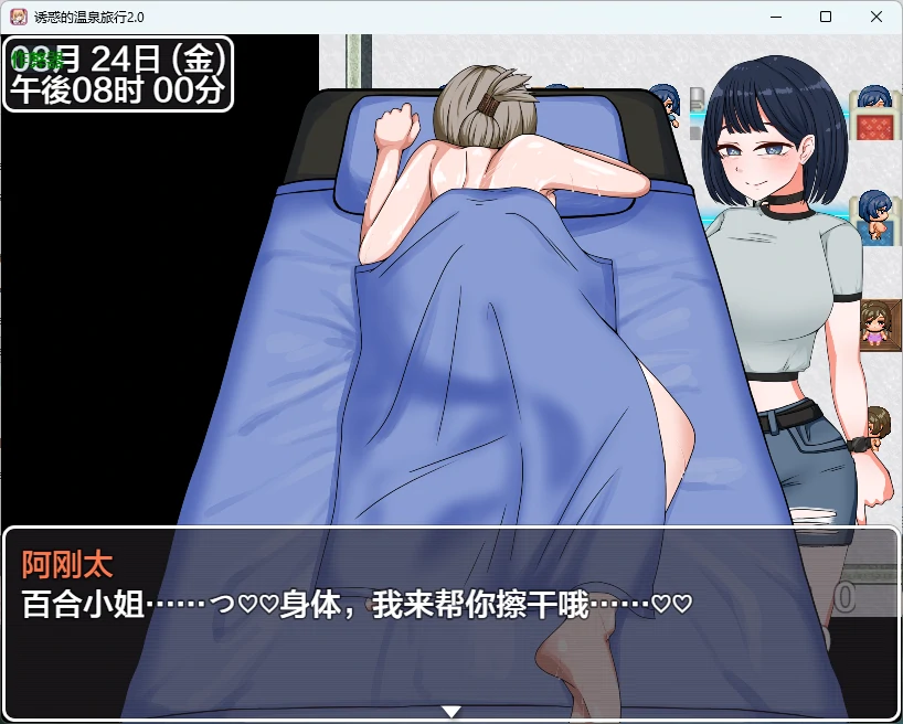 【日系RPG/AI汉化/人妻】诱惑的温泉旅行2.0 AI汉化版【PC+安卓/1.8G】 封面图 3