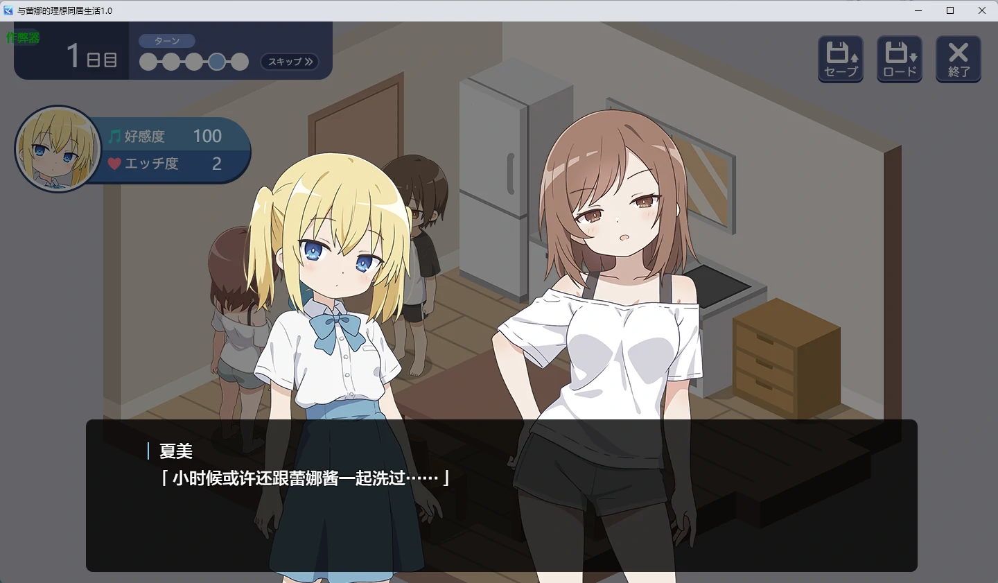 【日系RPG/AI汉化/像素】与蕾娜的理想同居生活1.0 AI汉化版【PC+安卓/351MB】 封面图 3