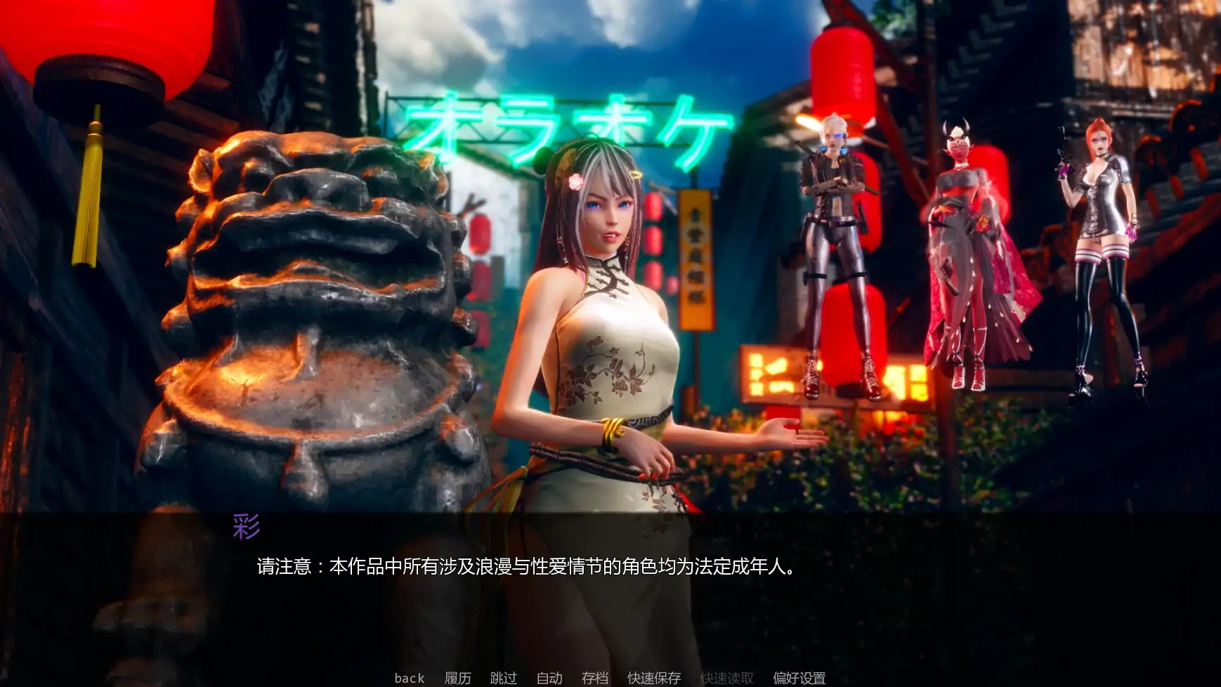 【亚洲SLG/AI汉化/科幻】变态茶馆v0.1.1c  AI汉化版【PC+安卓/3.89G/更新】 封面图 2