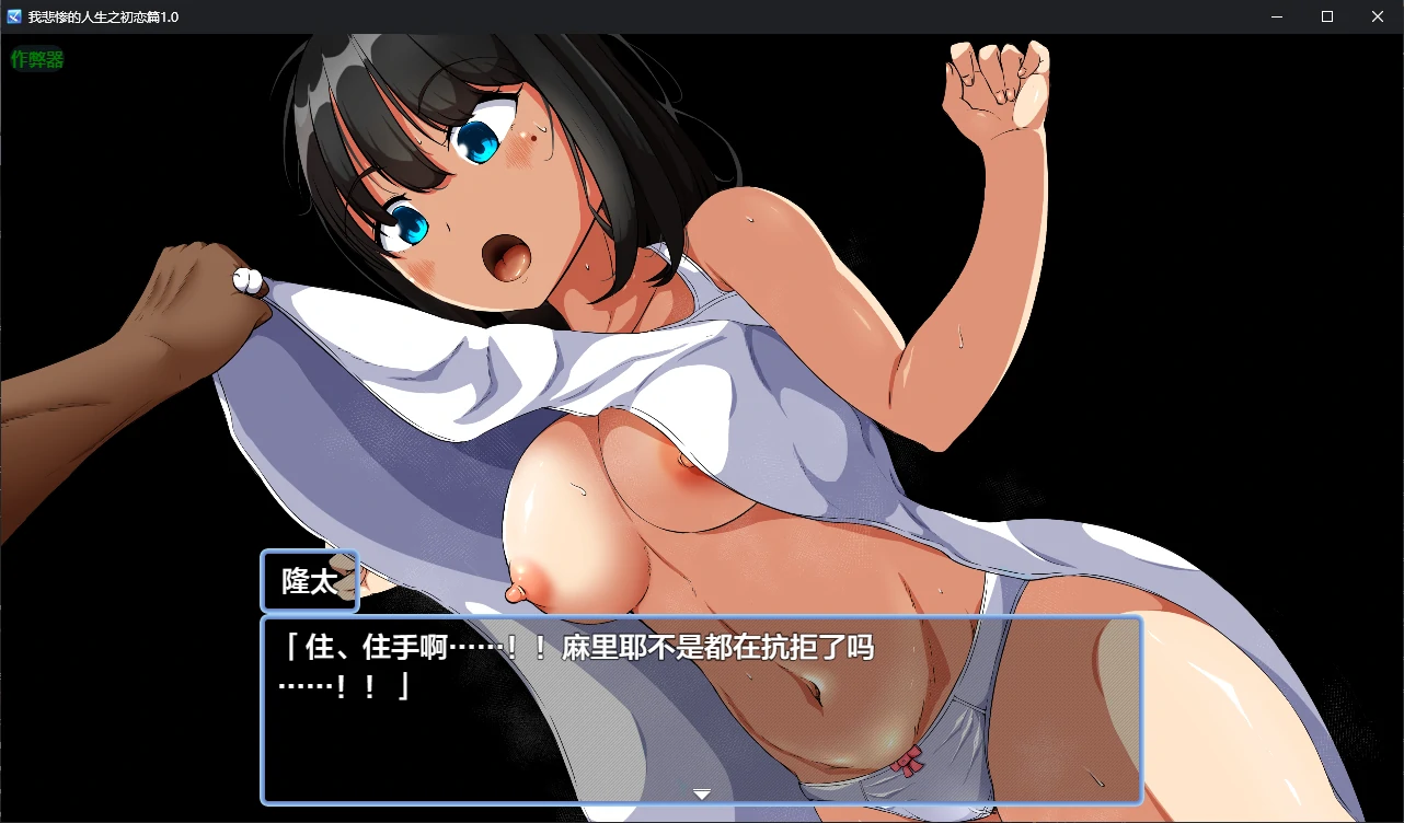 【日系RPG/AI汉化/堕落】我悲惨的人生之初恋篇1.0 AI汉化版【PC+安卓/5.8G/新作】 更新图 1