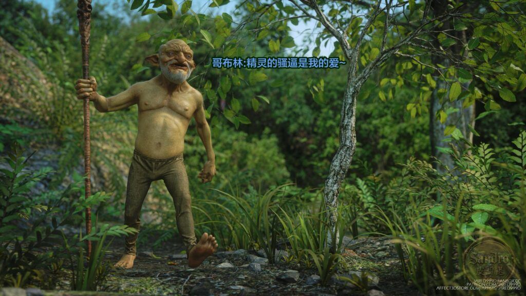淫荡精灵沦陷记-X游