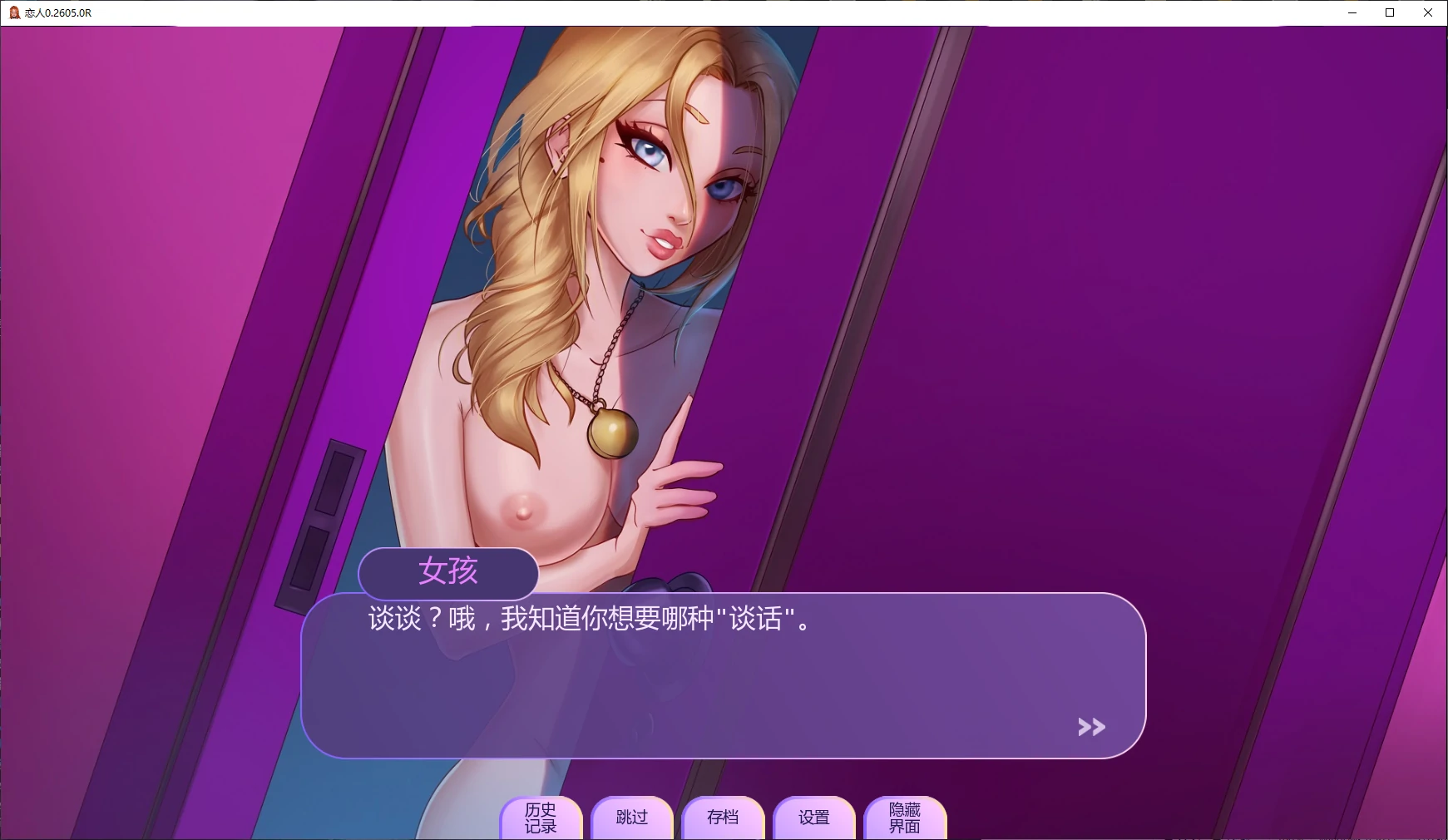 【欧美SLG/AI汉化/沙盒】恋人0.2605.0R AI汉化版【PC+安卓/3.1G/更新】 封面图 2