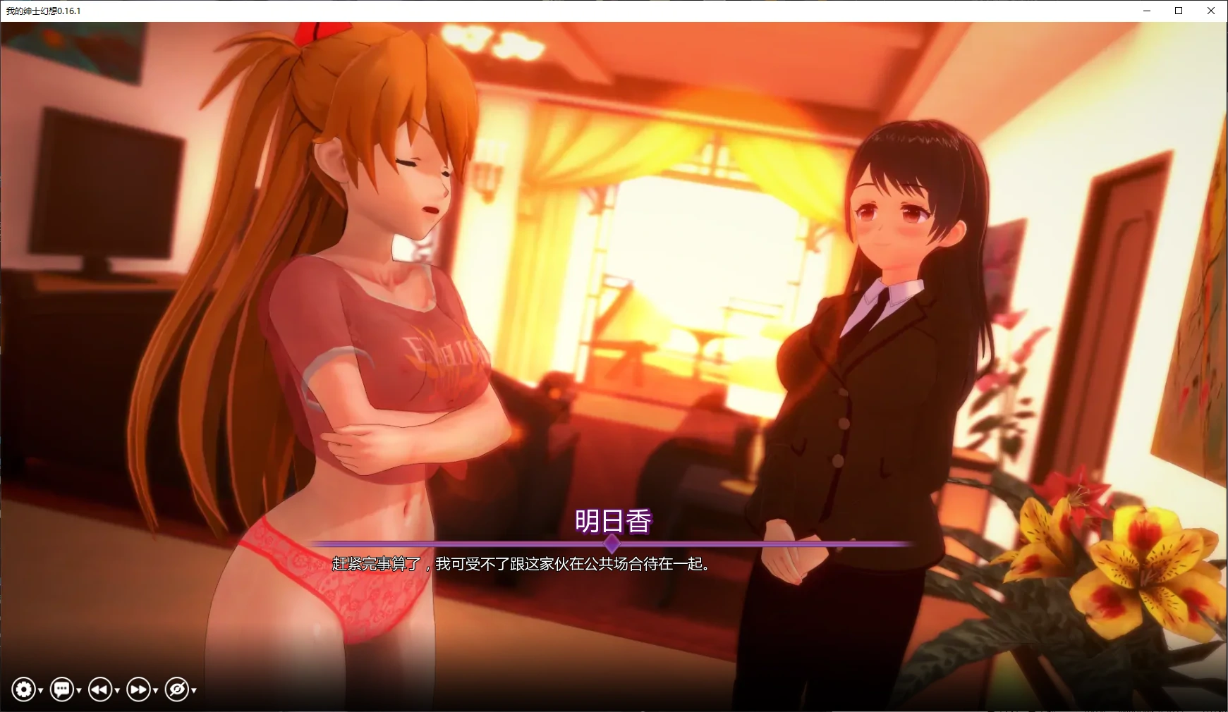 【日系SLG/AI汉化/3D】我的绅士幻想0.16.1 AI汉化版【PC+安卓/6G/更新】 封面图 2